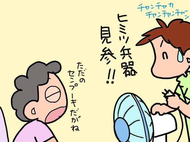 夏の介護者にとって困る時期。猛暑日、サウナ状態のトイレで義母を待っていると...／山田あしゅら（7）