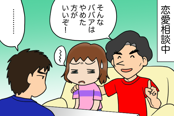 「そんな年上女とは別れろ」部下の恋愛相談に得意気に答える夫。次第に険悪な空気に...／くるぴた（1）