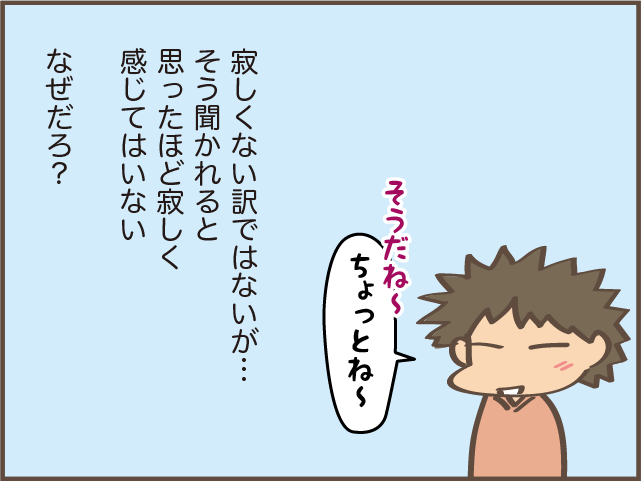 娘が進学で家を出て...あれ、意外と寂しくない!? その「理由」とは／しまえもん（4）