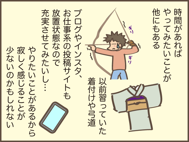 娘が進学で家を出て...あれ、意外と寂しくない!? その「理由」とは／しまえもん（8）