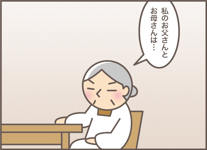 亡くなった両親を探す認知症の義母。丁寧に説明するよりも「伝わる方法」を発見／バニラファッジ（2）