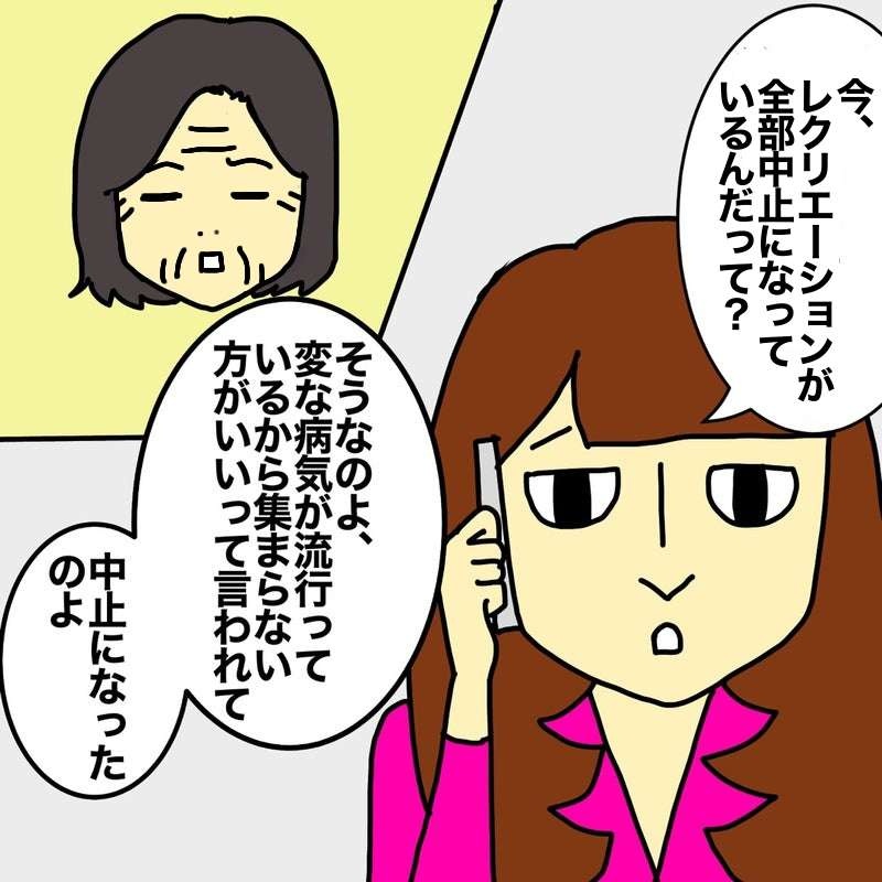 コロナ禍で制限の多い老人ホーム生活。認知症の母の的確なツッコミに思わず笑いが...／ワフウフ（2）