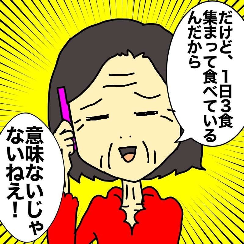 コロナ禍で制限の多い老人ホーム生活。認知症の母の的確なツッコミに思わず笑いが...／ワフウフ（3）
