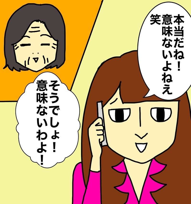 コロナ禍で制限の多い老人ホーム生活。認知症の母の的確なツッコミに思わず笑いが...／ワフウフ（5）