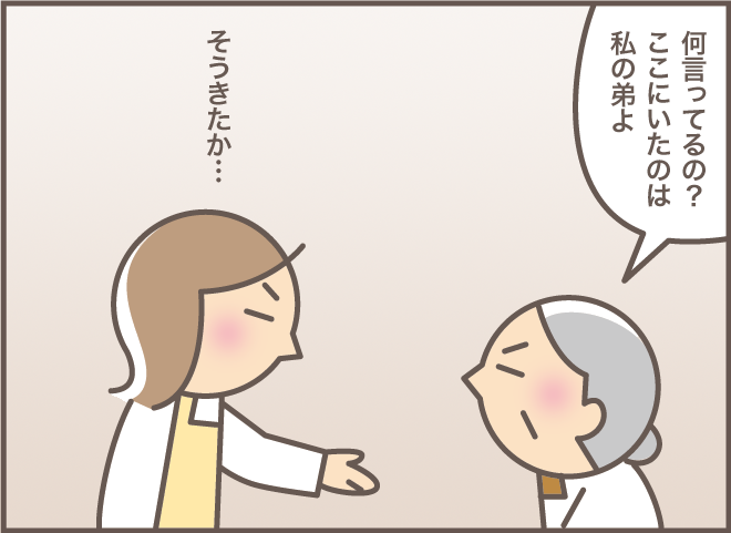 認知症義母は家族の顔を忘れがち。一応「嫁の存在」をアピールすると...斜め上の返答が！／バニラファッジ（3）