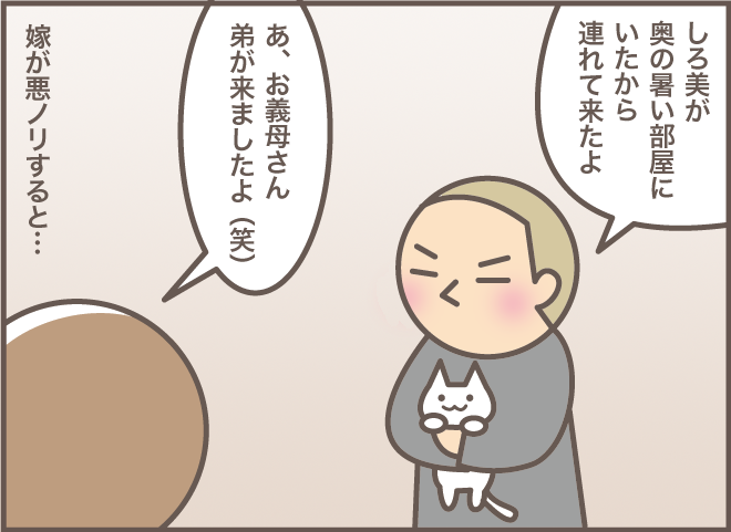 認知症義母は家族の顔を忘れがち。一応「嫁の存在」をアピールすると...斜め上の返答が！／バニラファッジ（4）