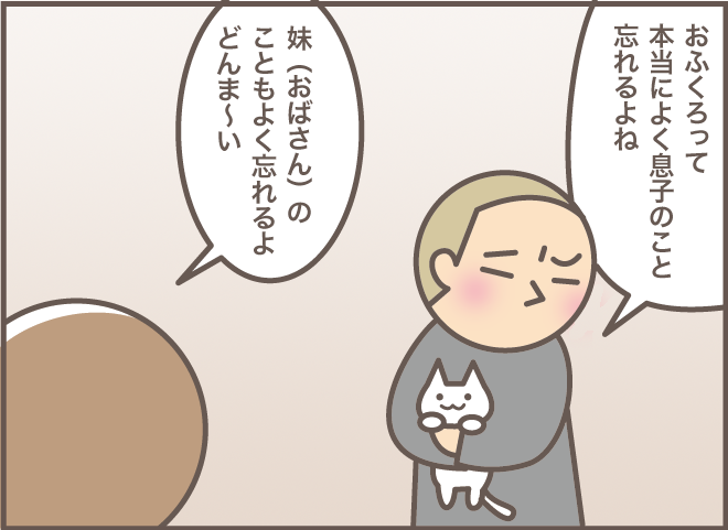 認知症義母は家族の顔を忘れがち。一応「嫁の存在」をアピールすると...斜め上の返答が！／バニラファッジ（6）