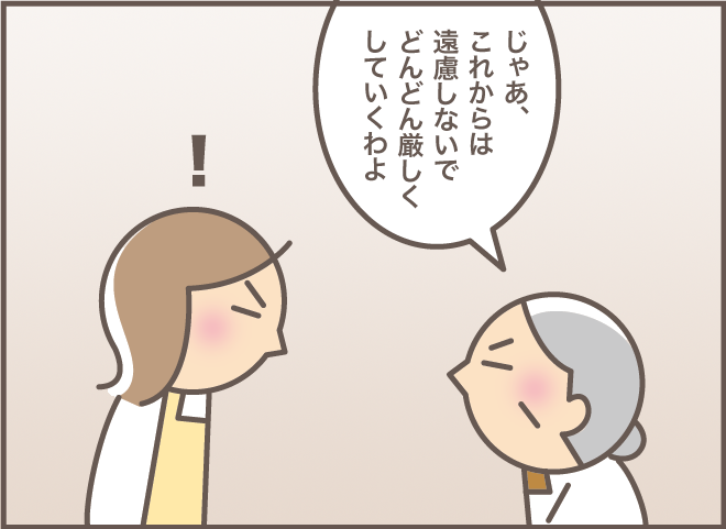 認知症義母は家族の顔を忘れがち。一応「嫁の存在」をアピールすると...斜め上の返答が！／バニラファッジ（9）