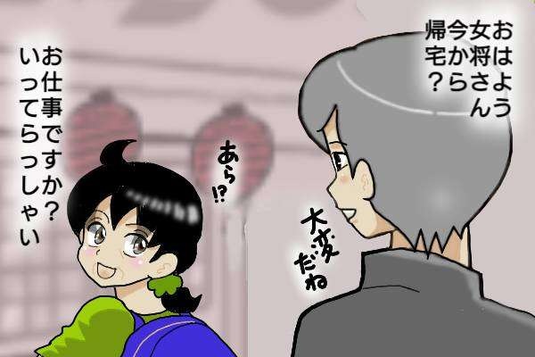 離婚で家を売る切なさよ...家族の思い出が詰まった我が家を「査定」に出した結果／オキガネ（3）