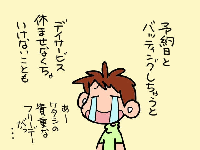「訪問歯科診療」って？ 認知症義母の歯科治療を自宅で！ 初めて尽くしのドタバタ体験談／山田あしゅら（8）
