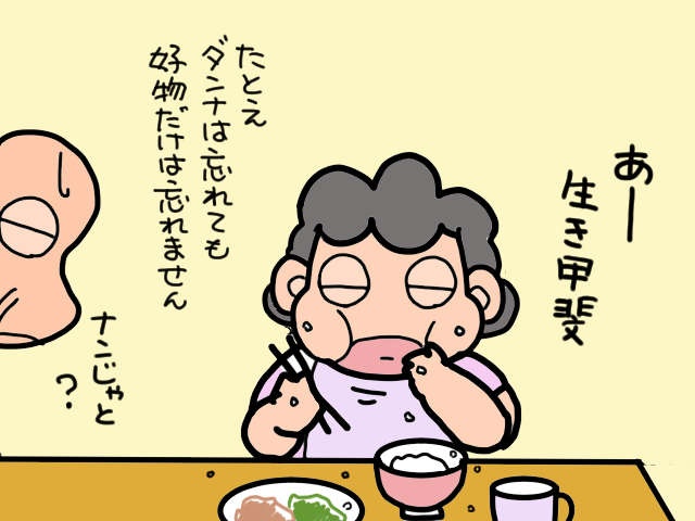 「訪問歯科診療」って？ 認知症義母の歯科治療を自宅で！ 初めて尽くしのドタバタ体験談／山田あしゅら（9）