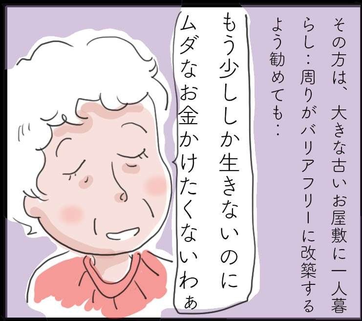 「この家は私と一緒に滅ぶの」お屋敷と共に生きたマダム。改築しなかった「理由」は／ゆらりゆうら（1）