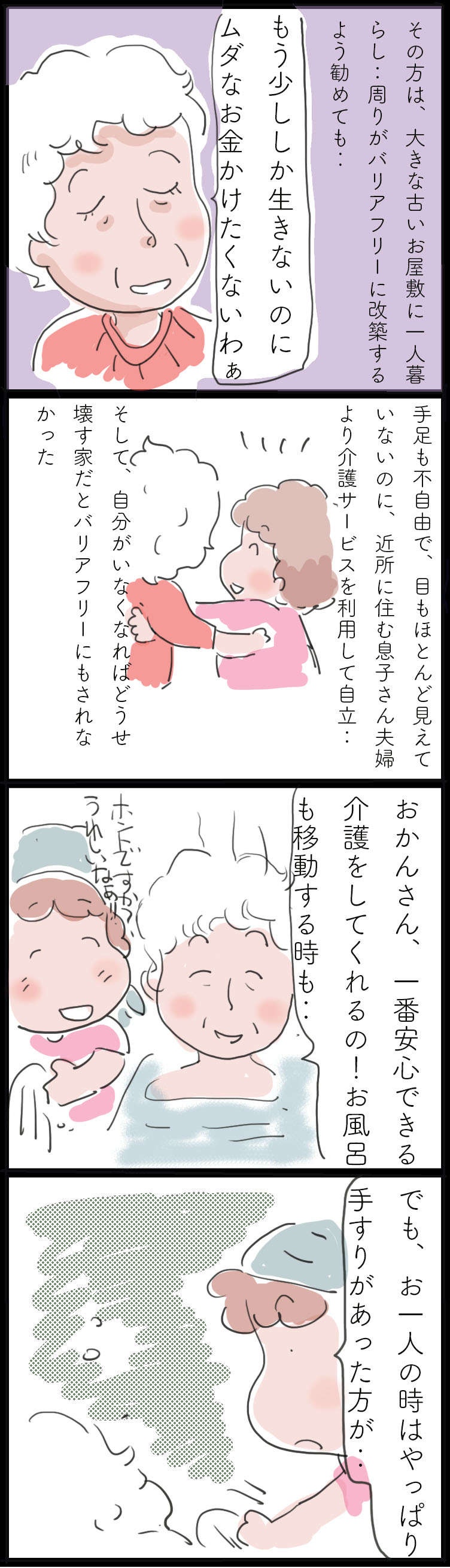 「この家は私と一緒に滅ぶの」お屋敷と共に生きたマダム。改築しなかった「理由」は／ゆらりゆうら（2）