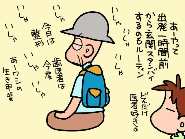 高齢の義父は「病院通い」が生きがい。でも処方薬の管理ができず部屋には...／山田あしゅら（1）