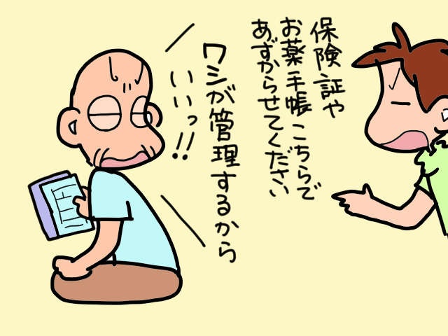 高齢の義父は「病院通い」が生きがい。でも処方薬の管理ができず部屋には...／山田あしゅら（6）