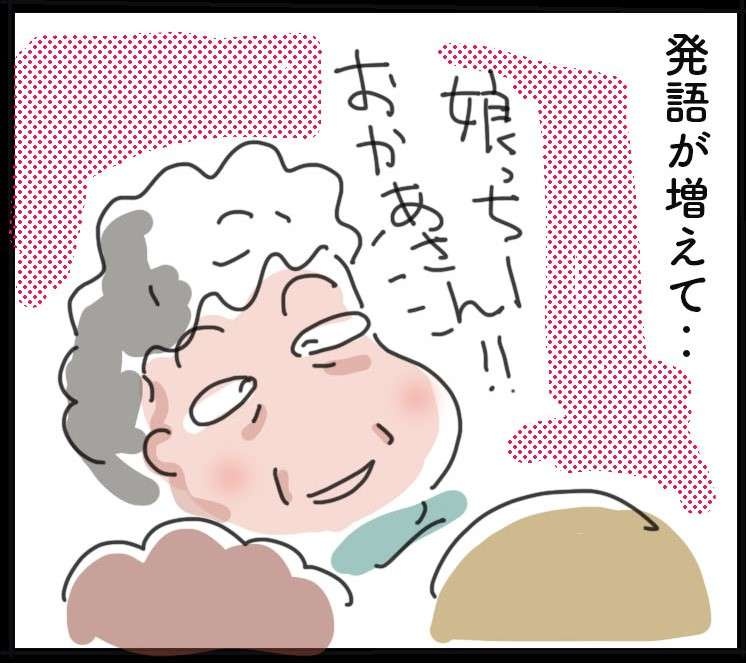 コロナ禍で会えなかった義母。直接面会できるようになると...驚きの変化が！／ゆらりゆうら（1）