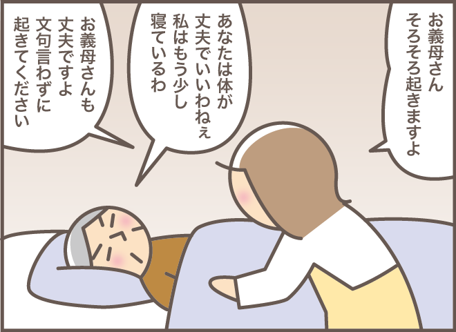 日常生活に「見守り」が必要な認知症の義母。それでも「嫁との会話」への反応は上々！／バニラファッジ（1）