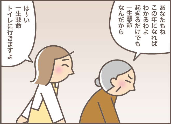 日常生活に「見守り」が必要な認知症の義母。それでも「嫁との会話」への反応は上々！／バニラファッジ（3）