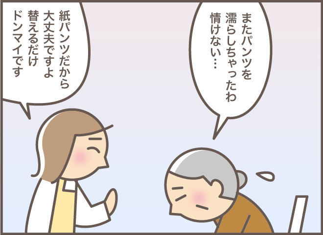 日常生活に「見守り」が必要な認知症の義母。それでも「嫁との会話」への反応は上々！／バニラファッジ（4）