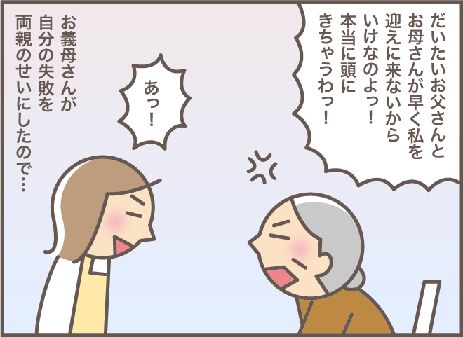 日常生活に「見守り」が必要な認知症の義母。それでも「嫁との会話」への反応は上々！／バニラファッジ（5）