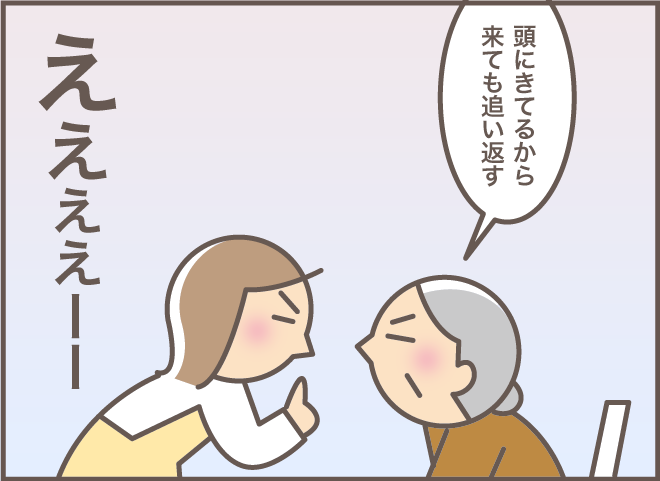 日常生活に「見守り」が必要な認知症の義母。それでも「嫁との会話」への反応は上々！／バニラファッジ（8）