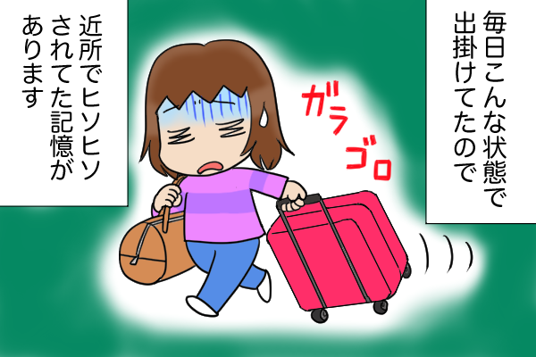 「モラハラ夫と別居したい」彼にバレないように引っ越し準備。少しずつ物を運び出し...／くるぴた（1）