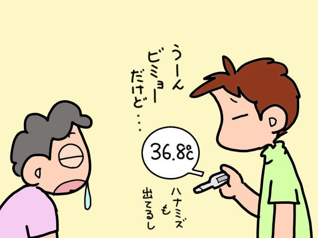 暑さ続く夏、高齢の義母の体調が悪化。彼女の体調不良を義父に「知られたくない理由」／山田あしゅら（2）