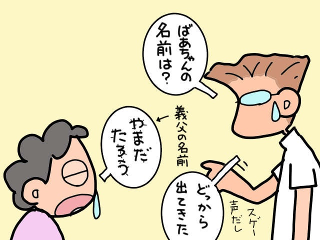 暑さ続く夏、高齢の義母の体調が悪化。彼女の体調不良を義父に「知られたくない理由」／山田あしゅら（3）