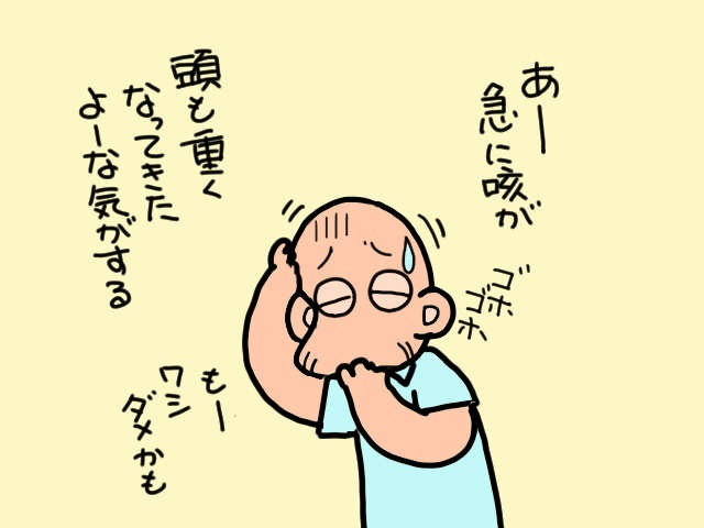 暑さ続く夏、高齢の義母の体調が悪化。彼女の体調不良を義父に「知られたくない理由」／山田あしゅら（8）