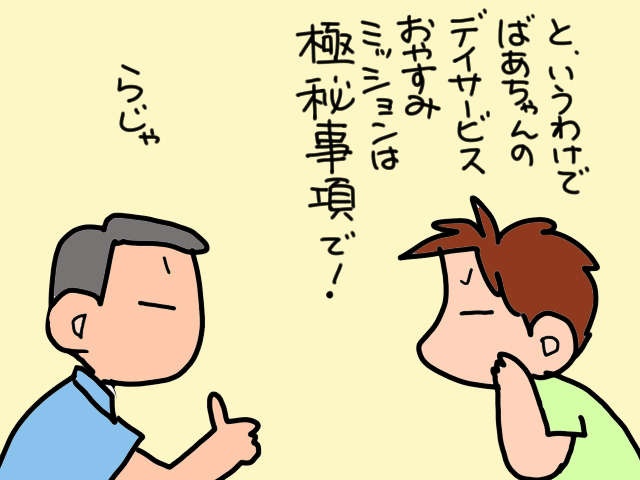暑さ続く夏、高齢の義母の体調が悪化。彼女の体調不良を義父に「知られたくない理由」／山田あしゅら（9）