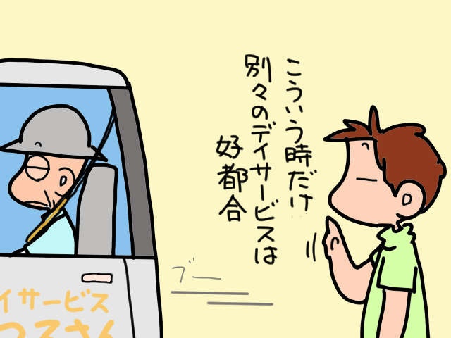 暑さ続く夏、高齢の義母の体調が悪化。彼女の体調不良を義父に「知られたくない理由」／山田あしゅら（10）