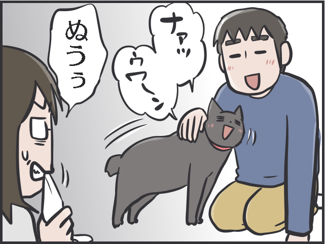 「猫の召使い」の生活。普段は甘えてこないくせに...要求が細かくない!?／フニャコ（4）
