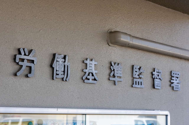 バイト先の給料未払い問題。労働基準監督署で相談すると、わずか2日で驚きの展開に！／かづ（2）
