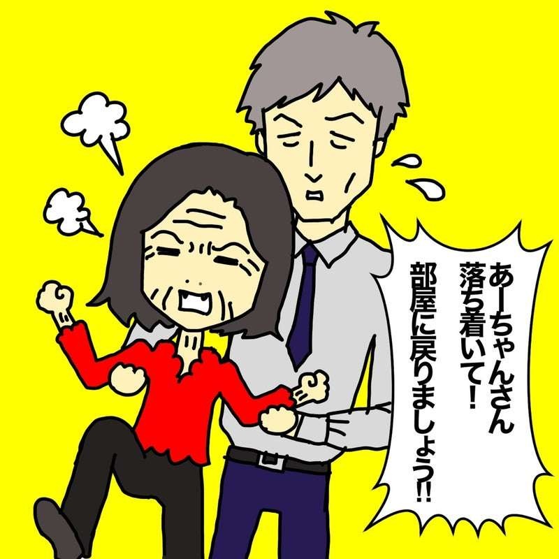 大人しい認知症母が喧嘩!? 相手は怪我を...騒動を知った娘たちがさらに「ショックだったこと」／ワフウフ（3）
