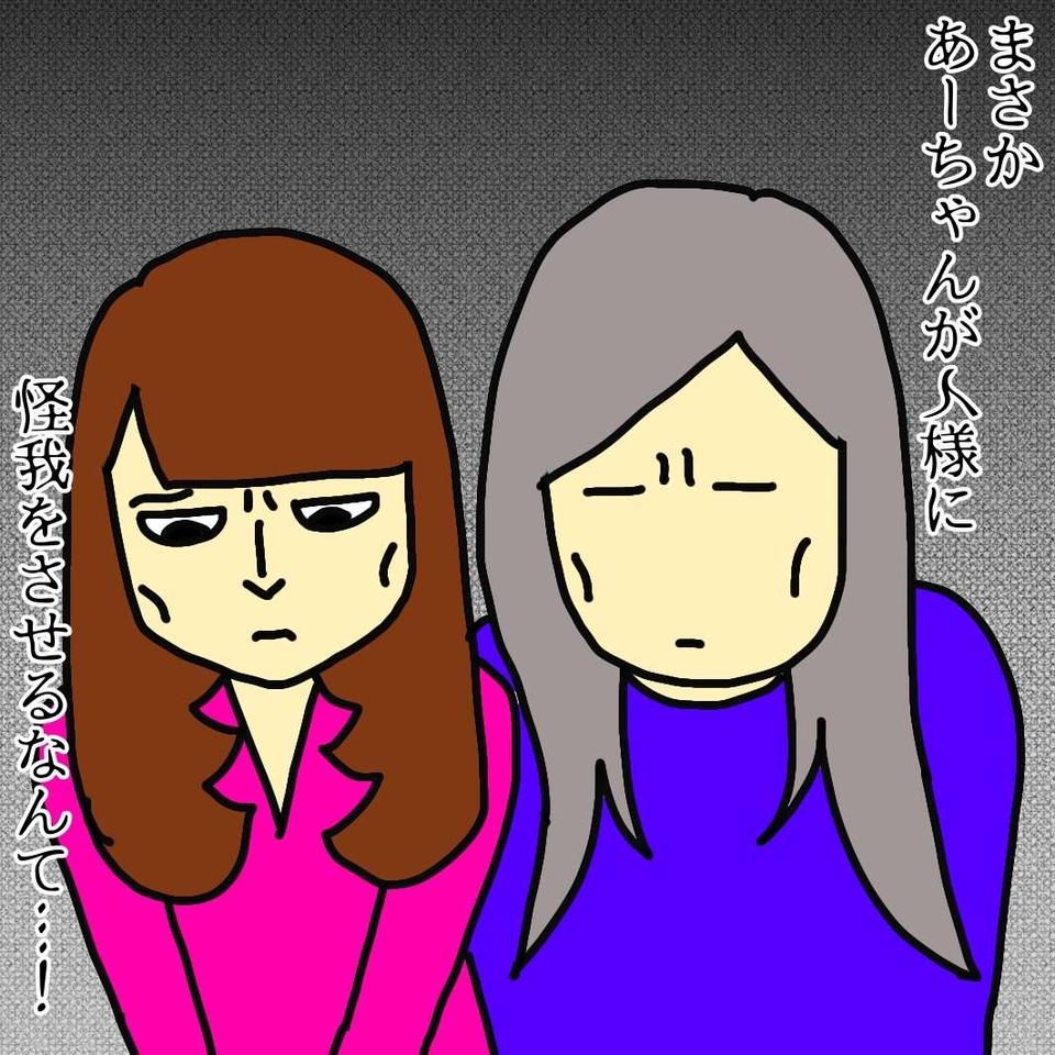 大人しい認知症母が喧嘩!? 相手は怪我を...騒動を知った娘たちがさらに「ショックだったこと」／ワフウフ（4）
