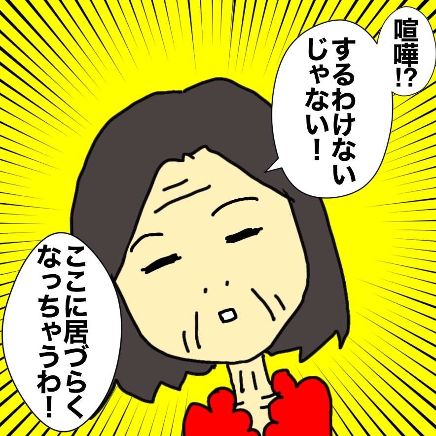 大人しい認知症母が喧嘩!? 相手は怪我を...騒動を知った娘たちがさらに「ショックだったこと」／ワフウフ（5）