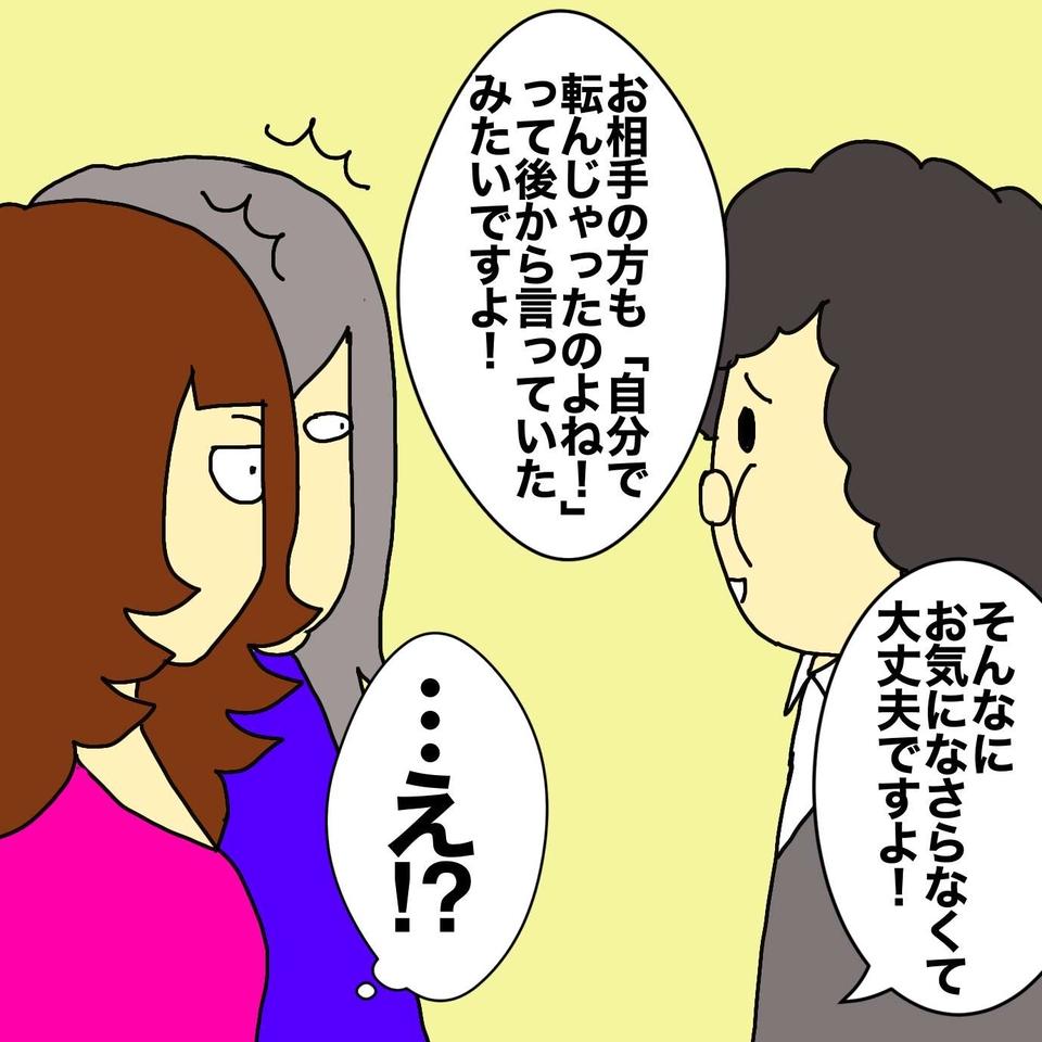 大人しい認知症母が喧嘩!? 相手は怪我を...騒動を知った娘たちがさらに「ショックだったこと」／ワフウフ（6）