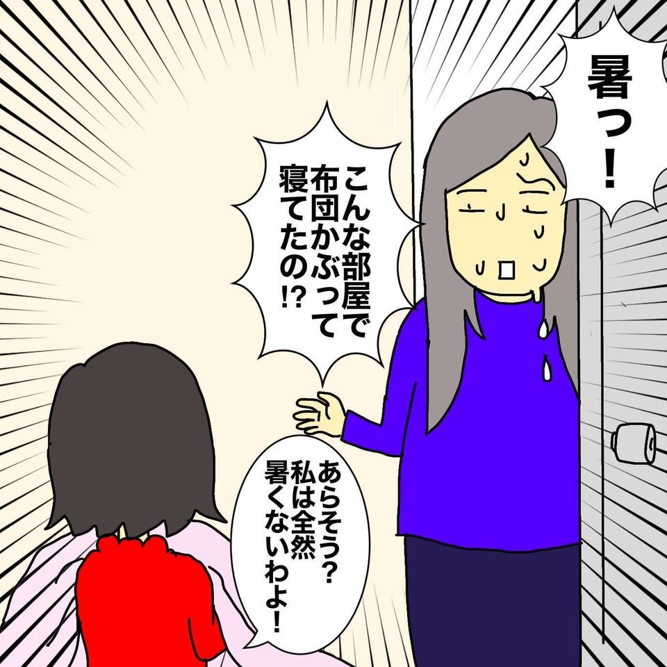 「高齢者エアコンつけない問題」暑さの感覚が鈍い認知症母を熱中症から守るため、娘がとった方法／ワフウフ（1）