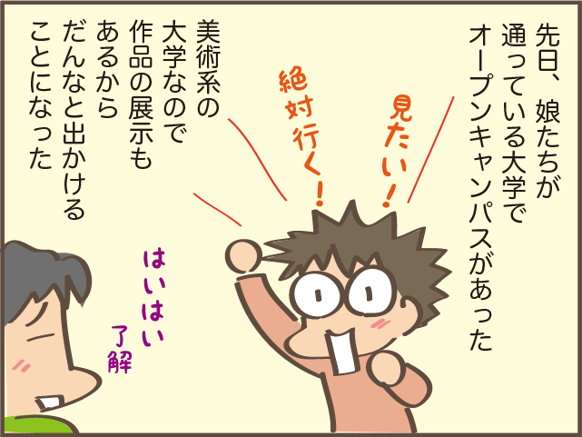 一人暮らしの次女が発熱！ 「大丈夫かな」「返事ないな」何もしてあげられず歯がゆい親心／しまえもん（2）