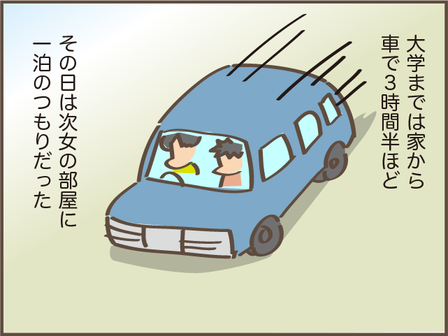 一人暮らしの次女が発熱！ 「大丈夫かな」「返事ないな」何もしてあげられず歯がゆい親心／しまえもん（3）