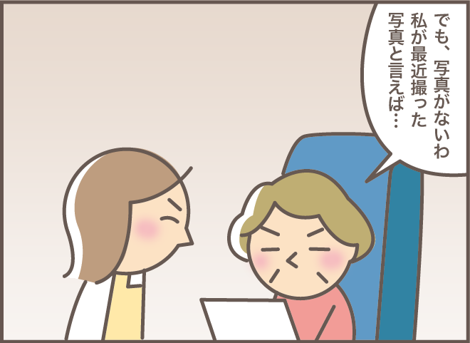「これじゃ死ねない」生前のお礼カードに興味津々な義叔母。使える写真を探すも...／バニラファッジ（5）