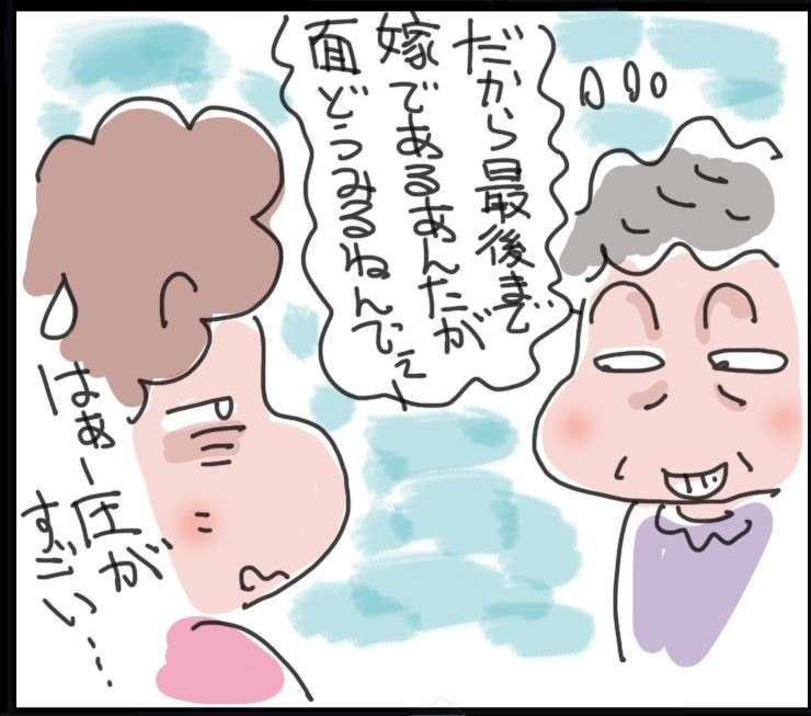 「私の面倒は最後まで嫁のあんたが...」27年同居した義母の言葉。本当に嫌だったけど...／ゆらりゆうら（1）