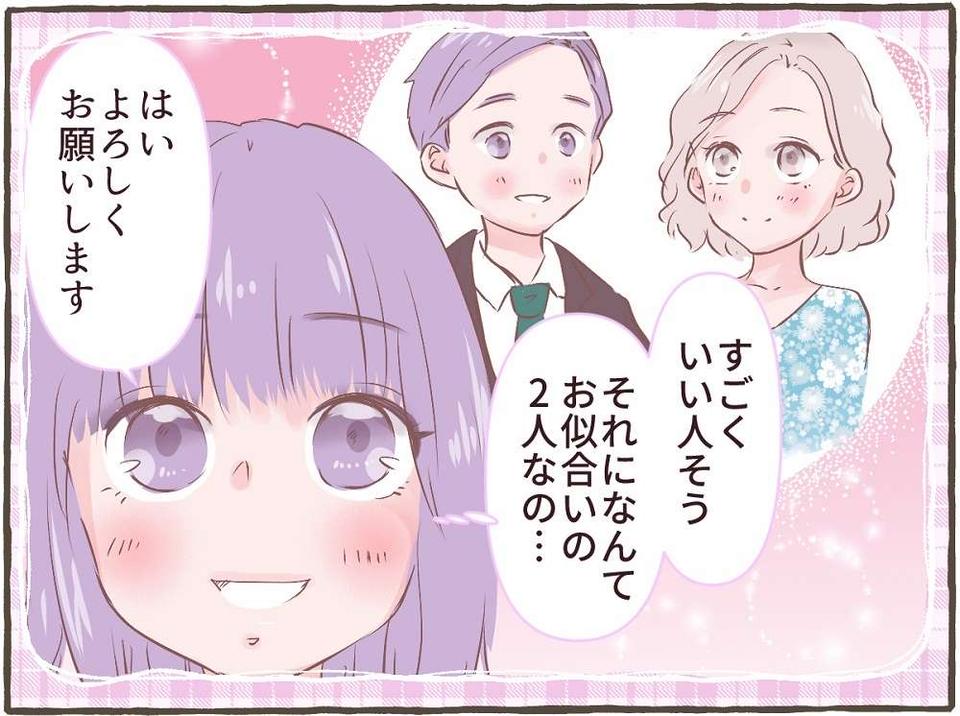 【不思議な体験】中学生の娘を持つシングルマザーの母。再婚を決めたきっかけは...＜後編＞（1）