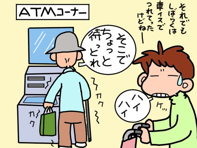 お金への執着がすごい義父。しかし最近は自己管理も難しくなってきて...続々と事件発生！／山田あしゅら（3）