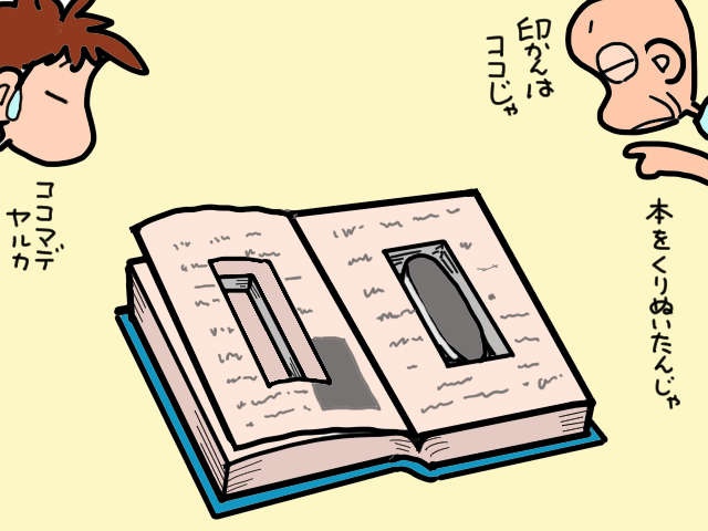 お金への執着がすごい義父。しかし最近は自己管理も難しくなってきて...続々と事件発生！／山田あしゅら（5）