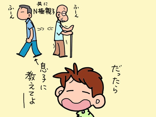 お金への執着がすごい義父。しかし最近は自己管理も難しくなってきて...続々と事件発生！／山田あしゅら（6）