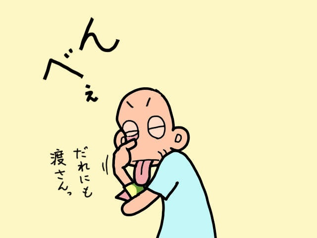 お金への執着がすごい義父。しかし最近は自己管理も難しくなってきて...続々と事件発生！／山田あしゅら（9）