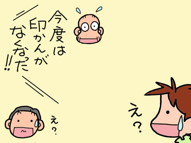 お金への執着がすごい義父。しかし最近は自己管理も難しくなってきて...続々と事件発生！／山田あしゅら（11）