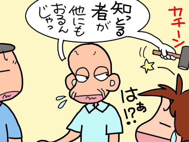 え、私が疑われてる!? 通帳と印鑑がない！ と騒ぐ義父。こちらを見て「まさかの一言」／山田あしゅら（1）