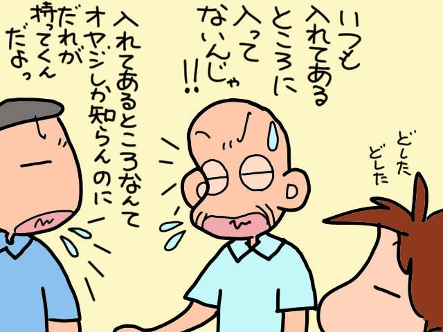 え、私が疑われてる!? 通帳と印鑑がない！ と騒ぐ義父。こちらを見て「まさかの一言」／山田あしゅら（4）